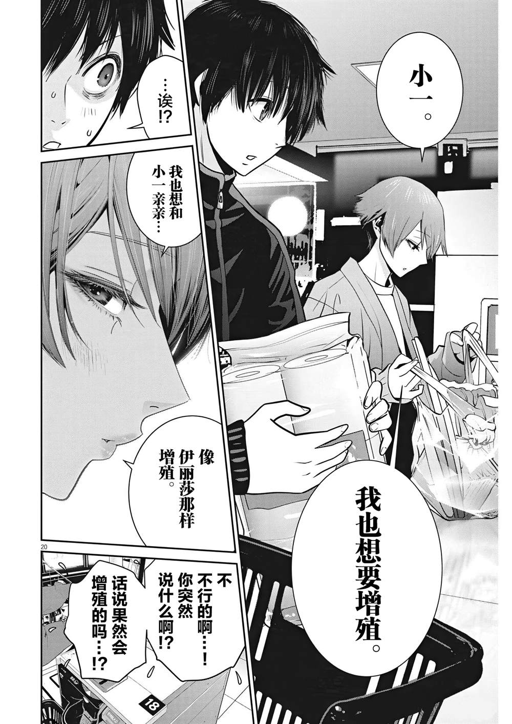 第18页