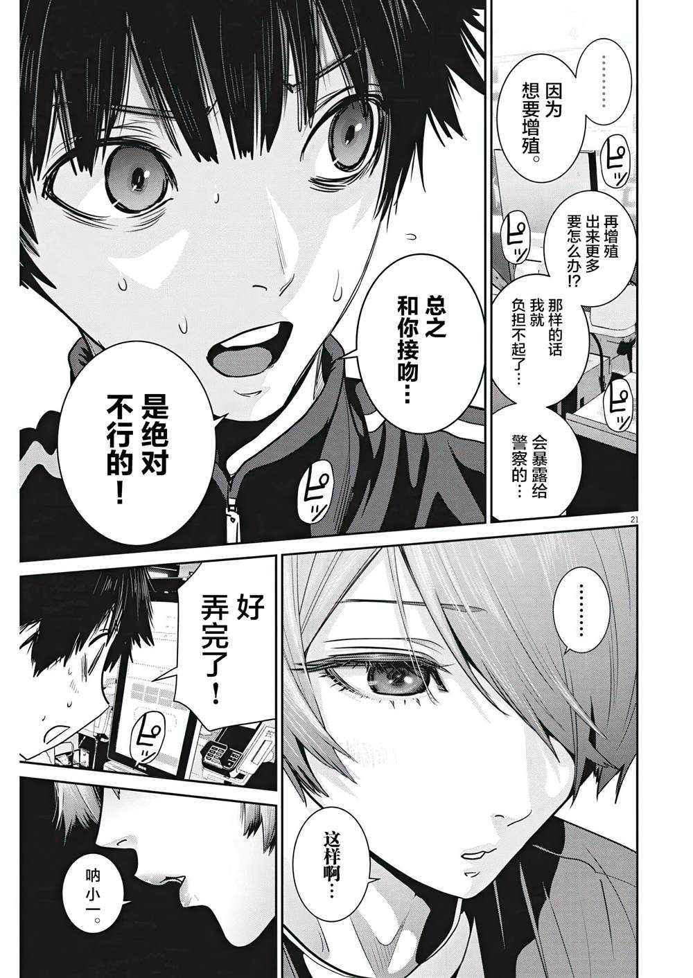 第19页
