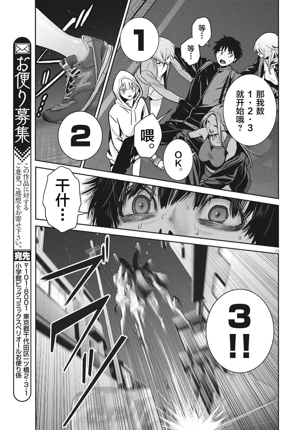 第13页
