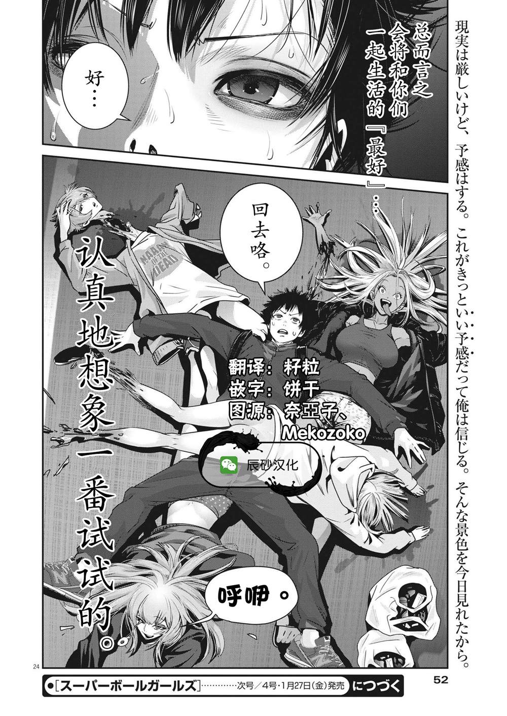 第23页