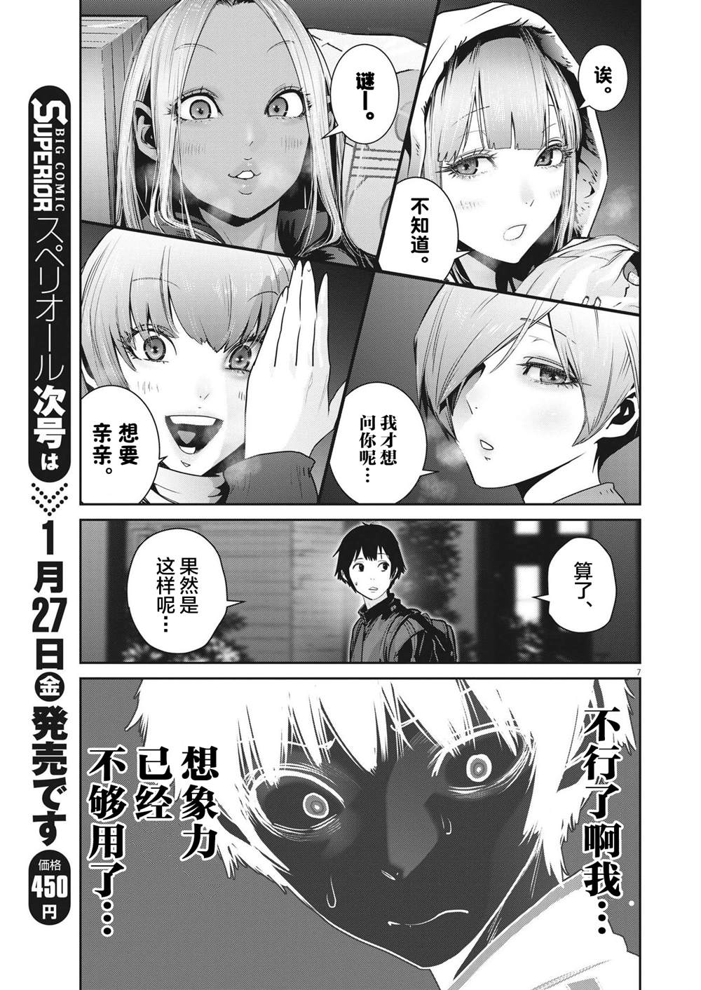 第7页