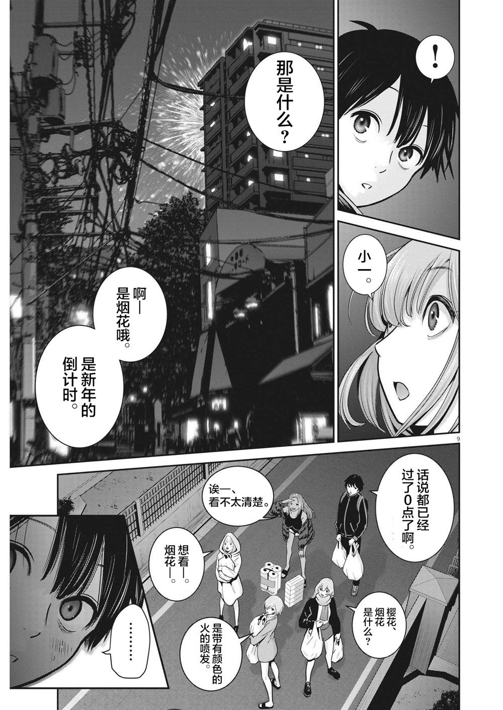 第9页