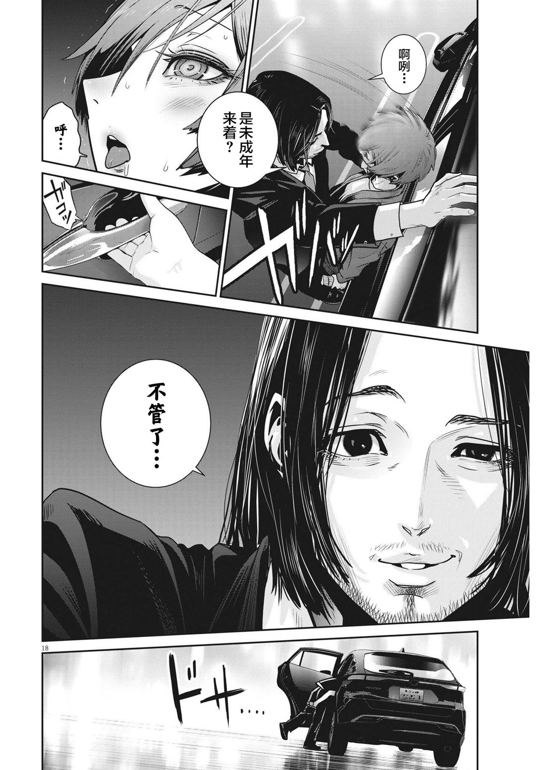 第18页
