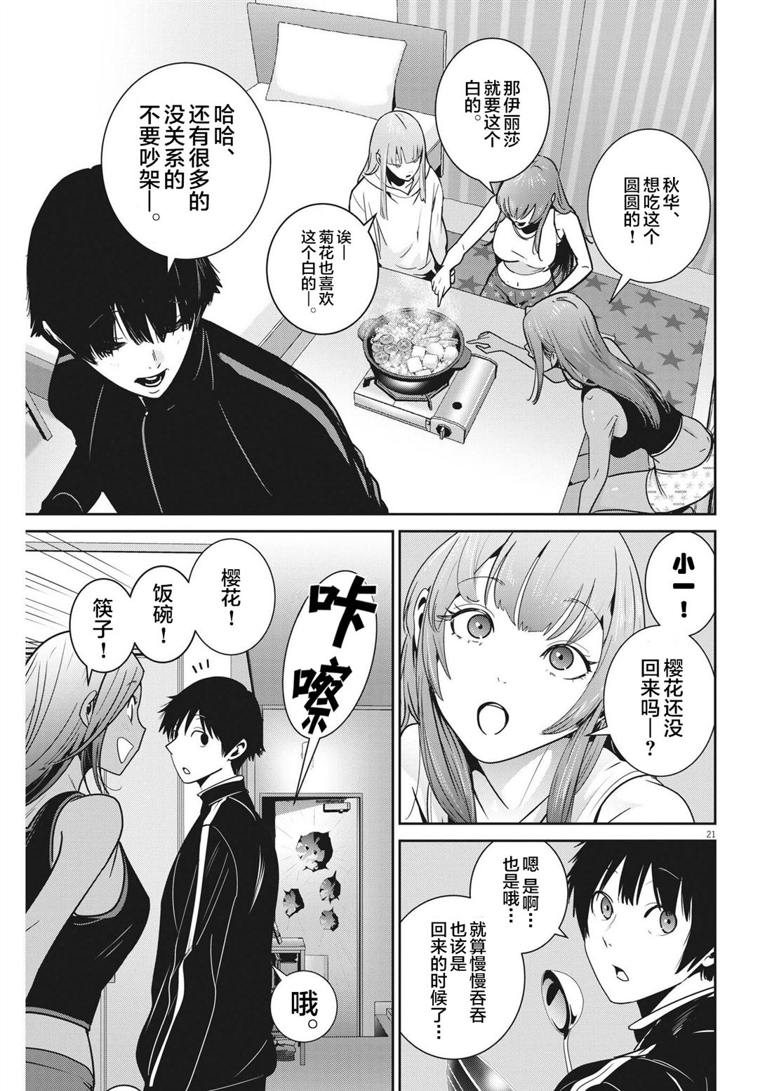第21页