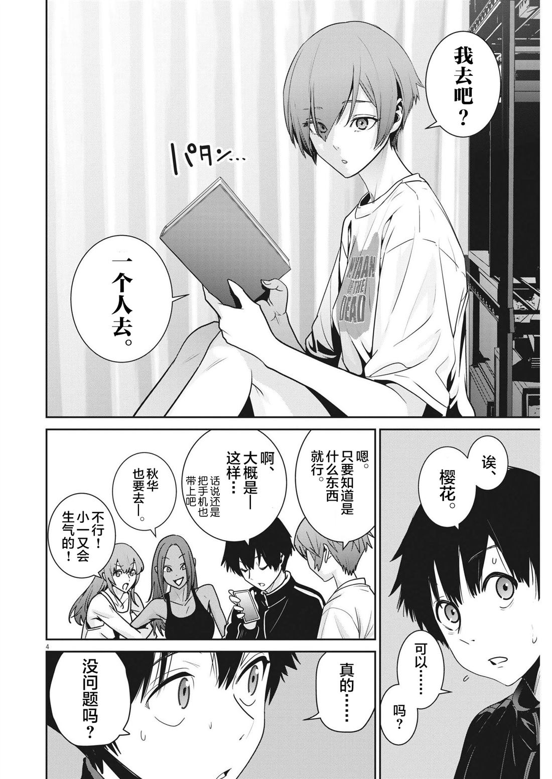 第4页