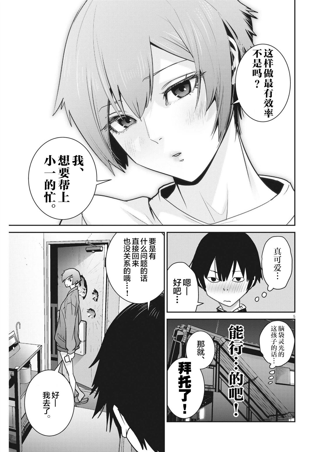 第5页