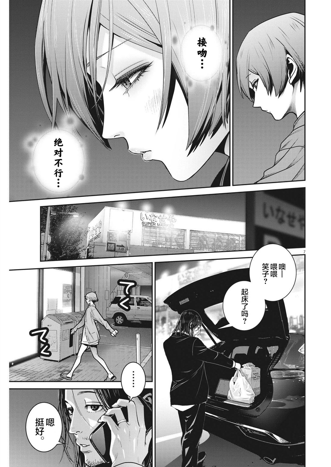 第7页