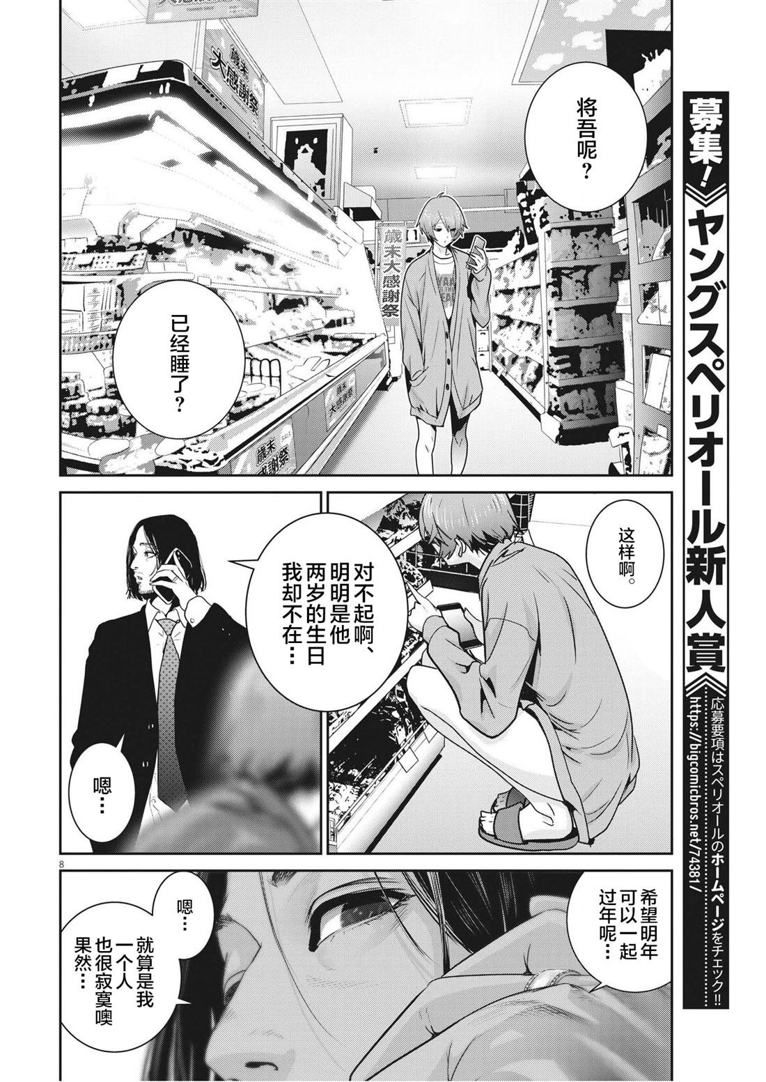 第8页