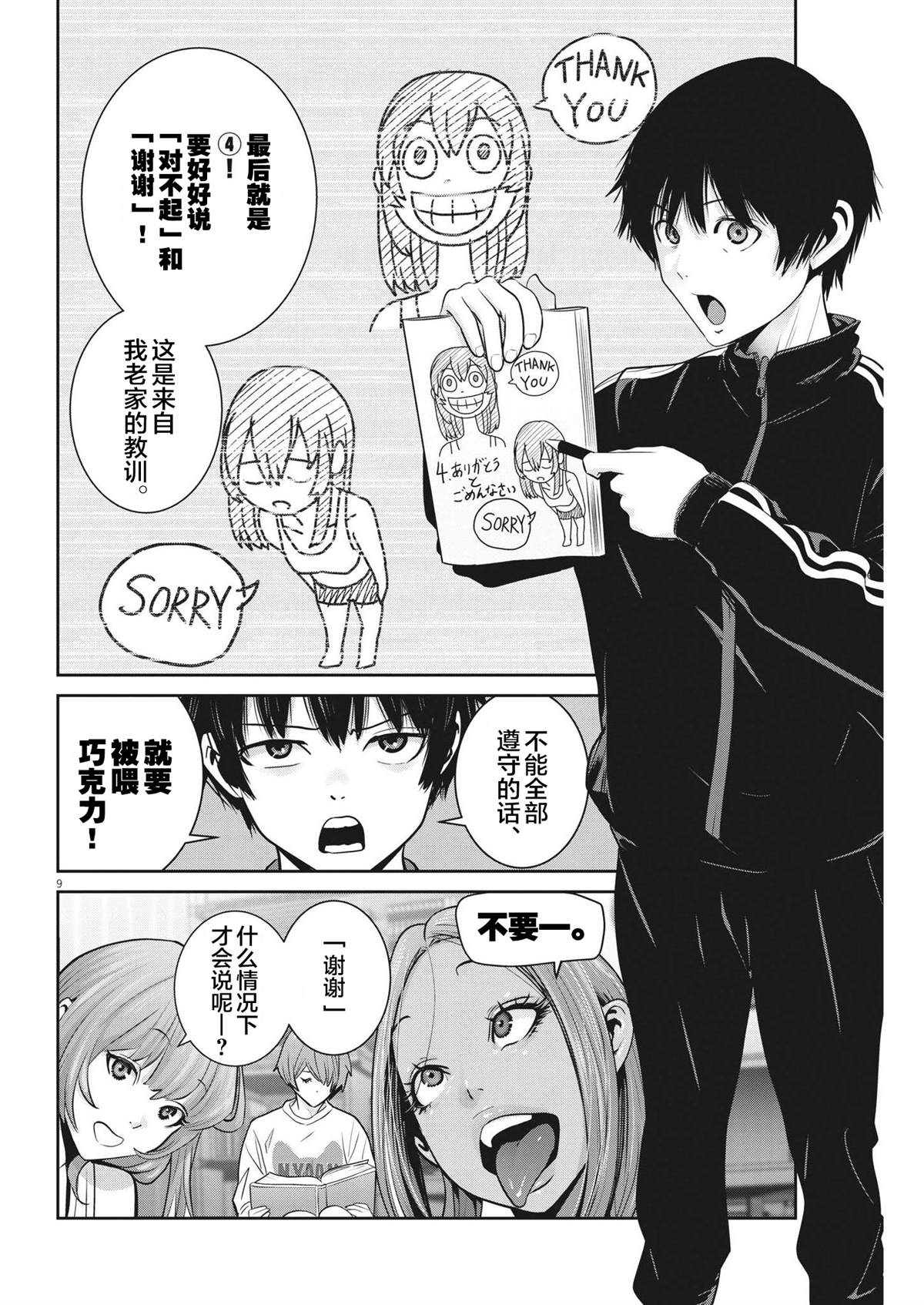 第11页