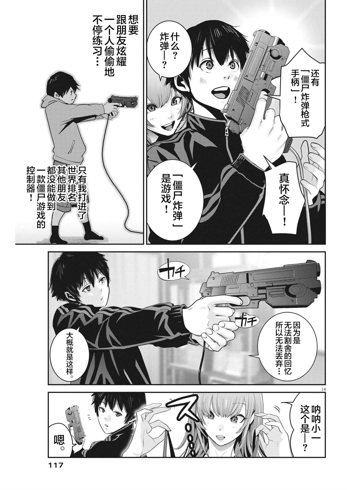 第16页