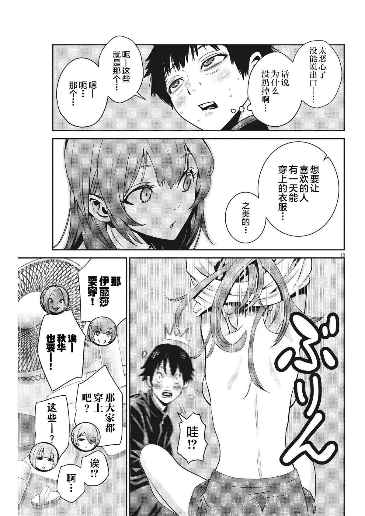 第20页