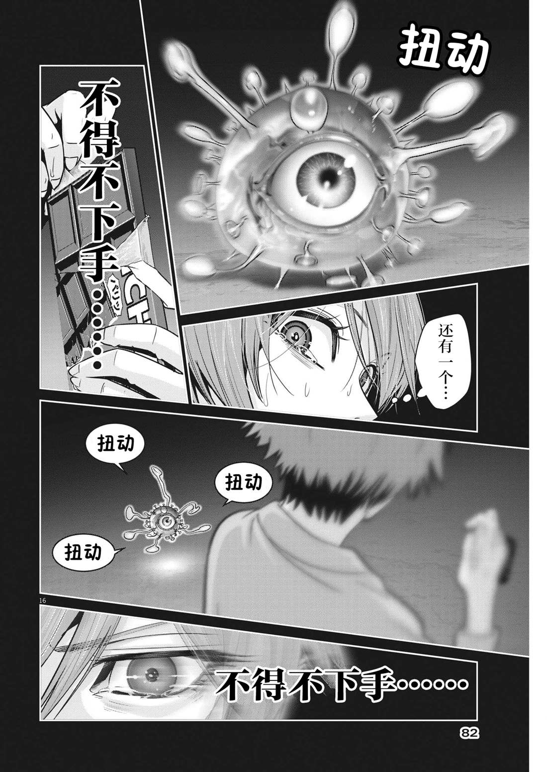 第16页