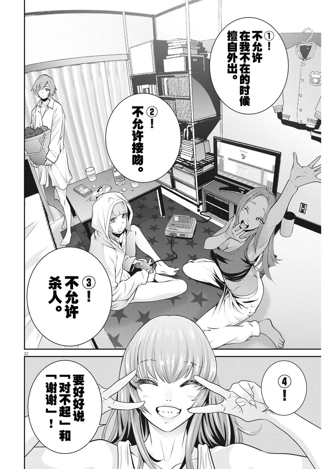 第22页