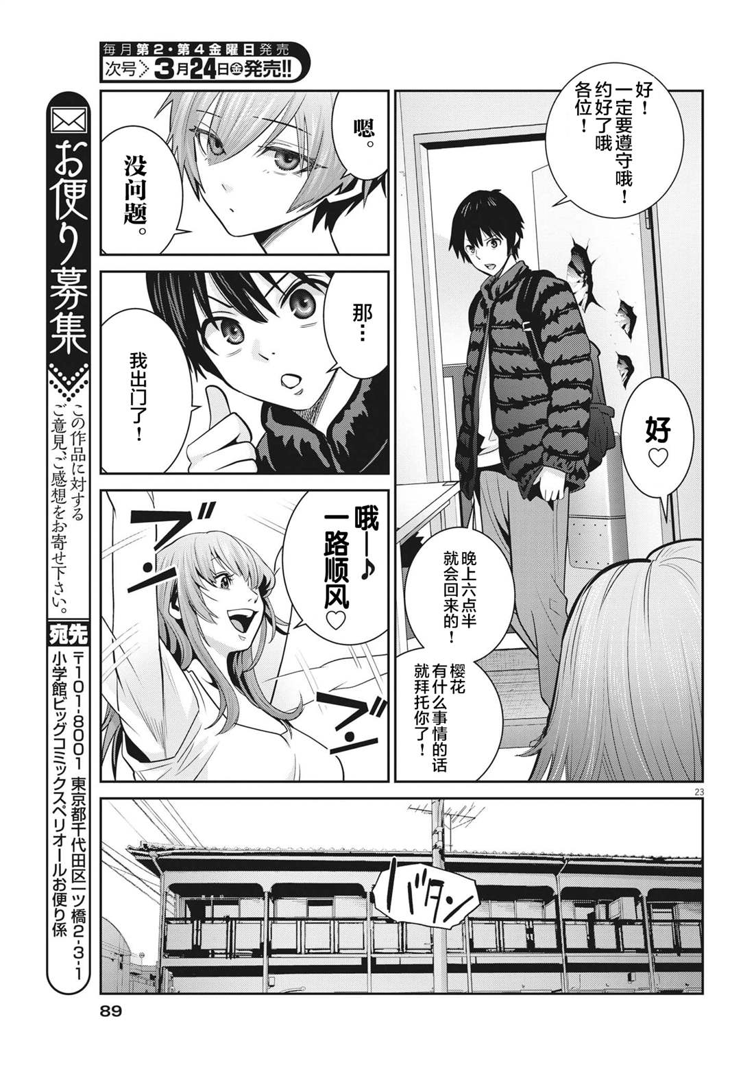 第23页