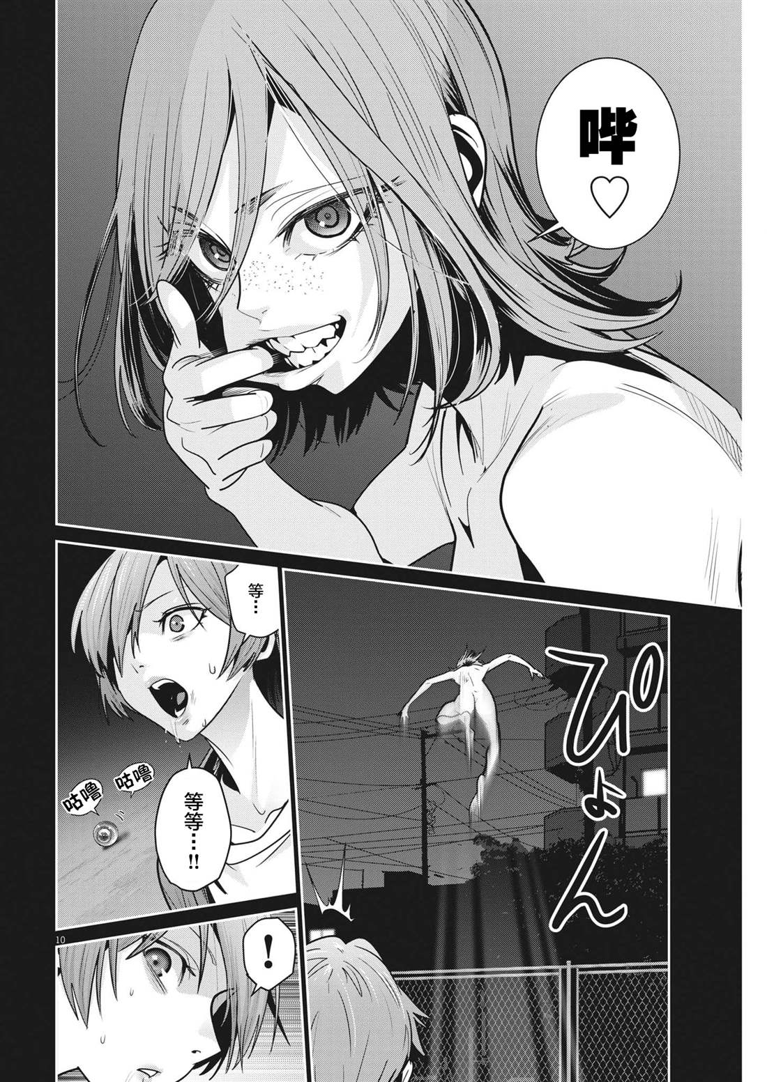 第10页