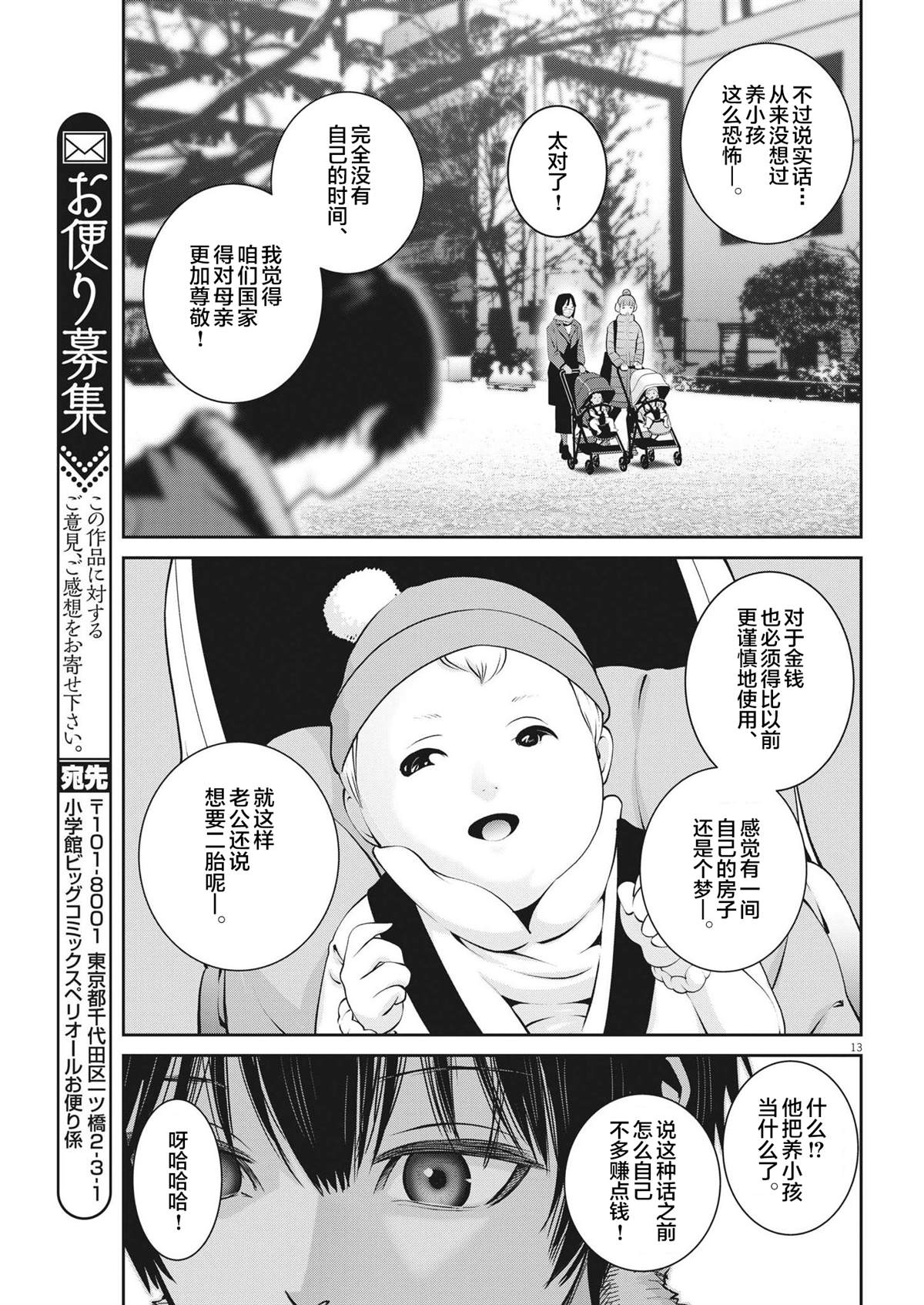 第13页