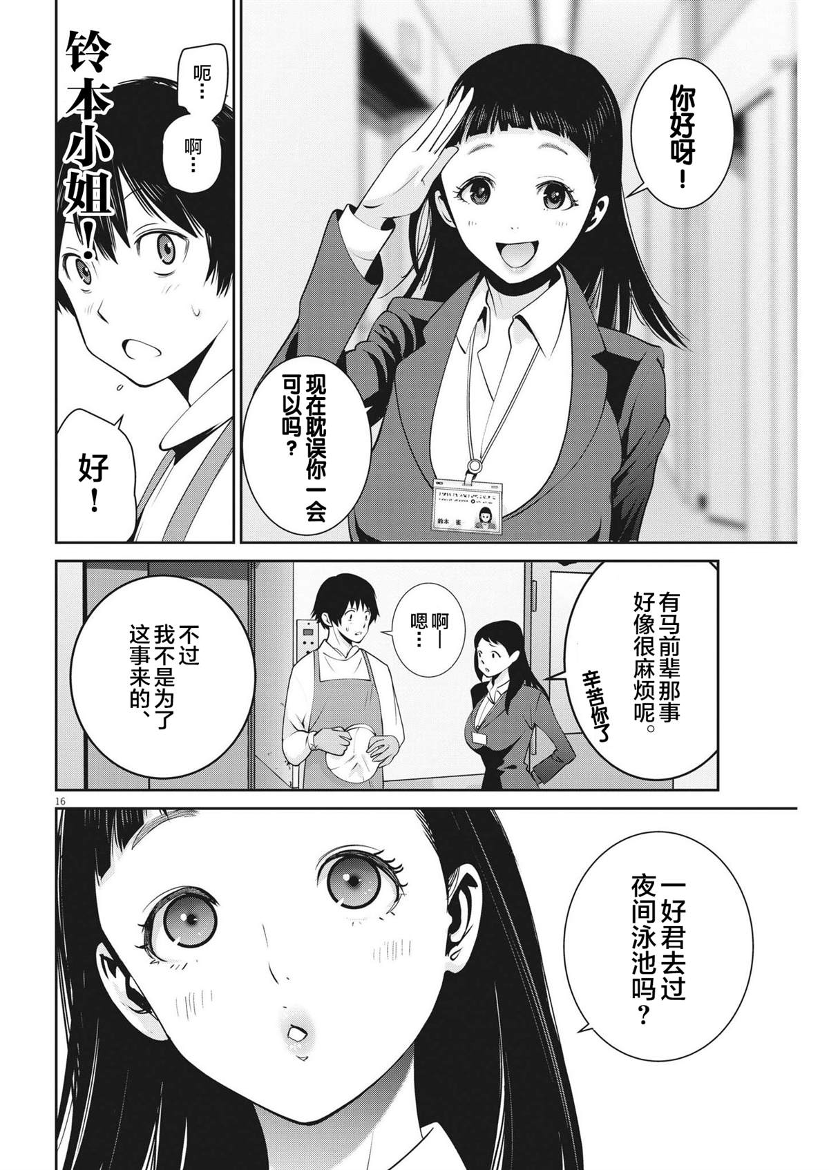 第16页
