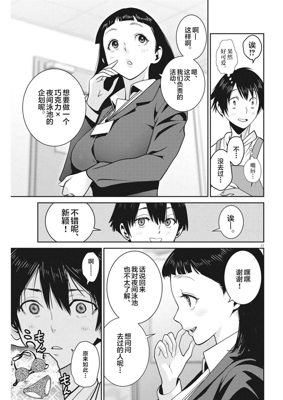 第17页