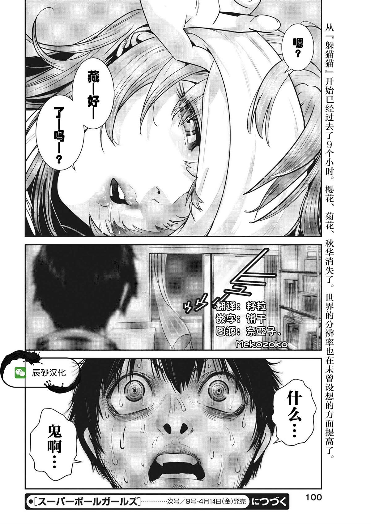 第23页