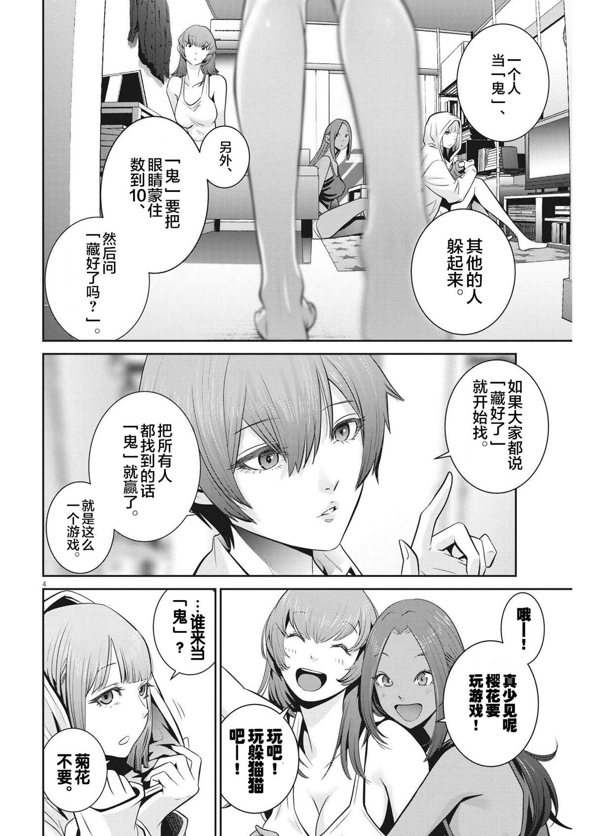 第4页