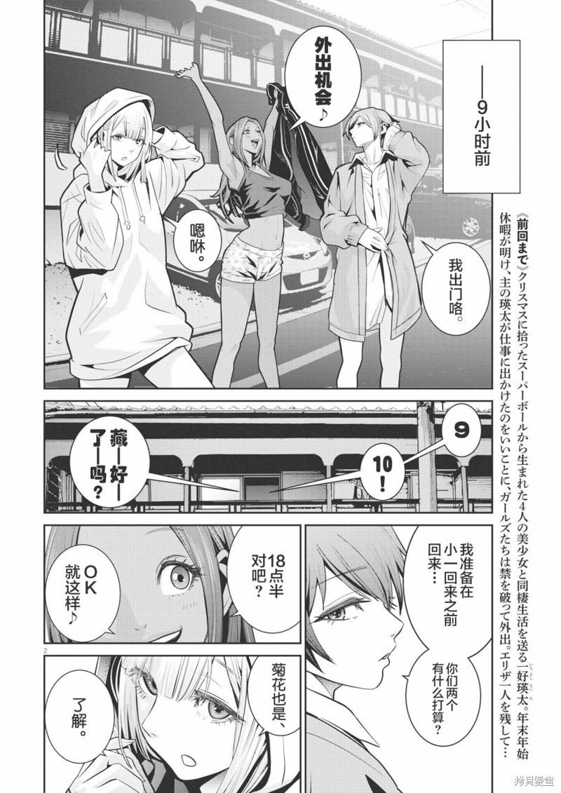 第2页