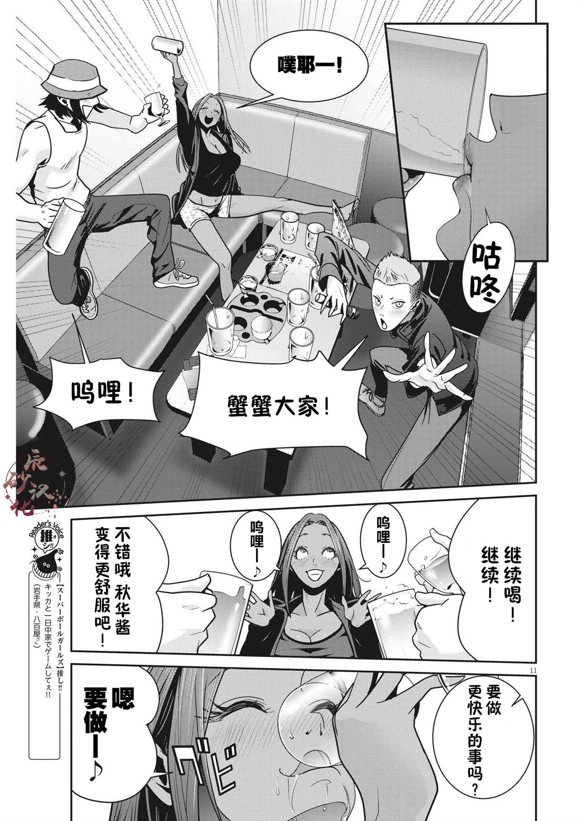 第11页