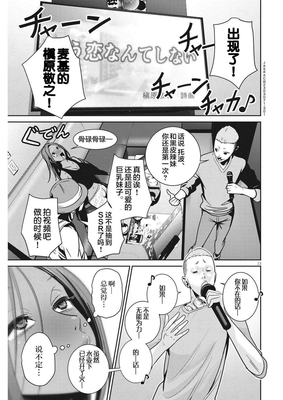 第13页
