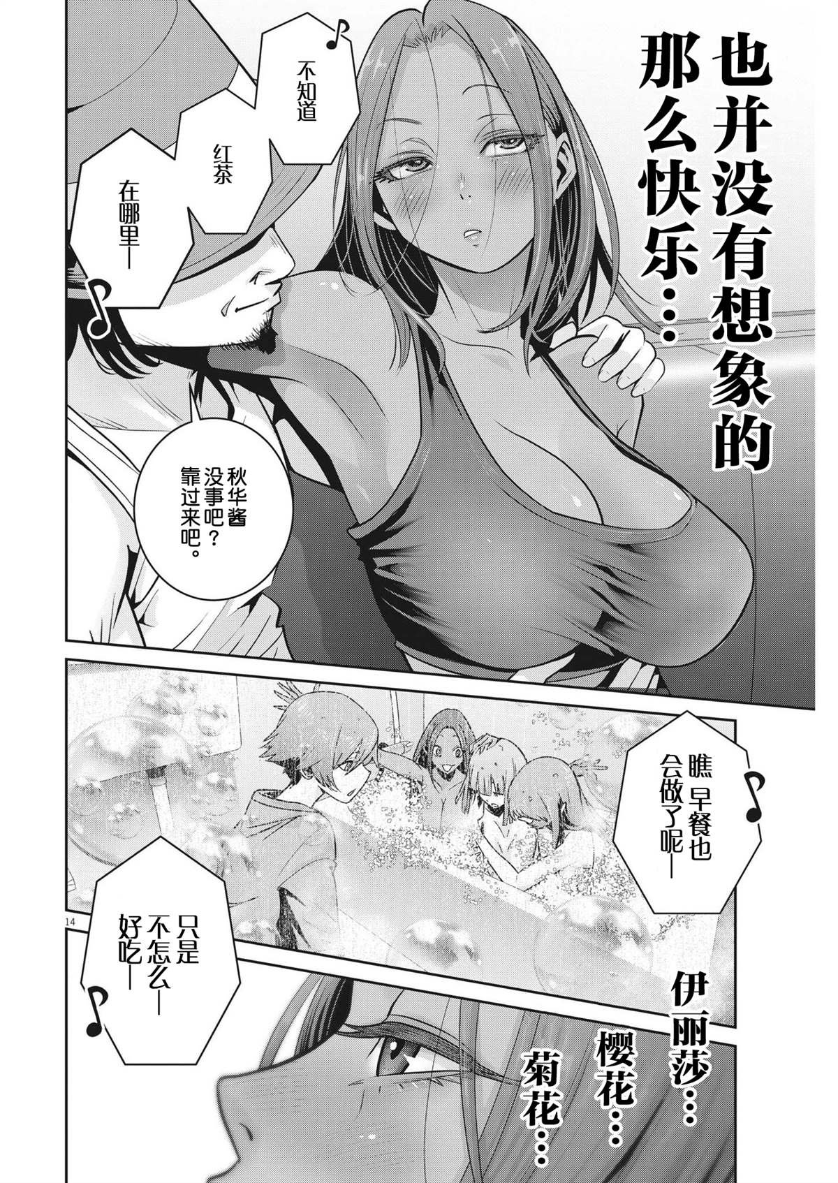 第14页