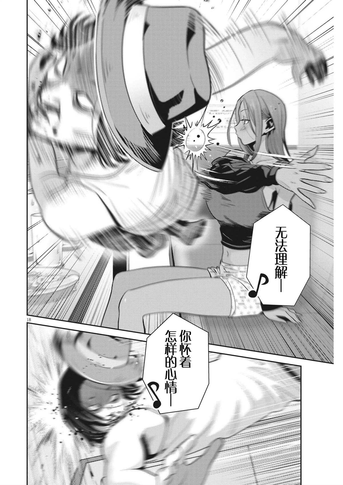 第18页