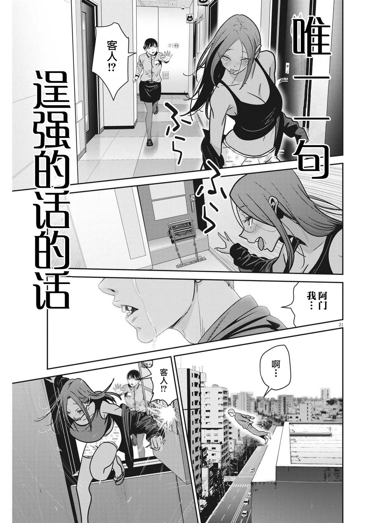 第21页