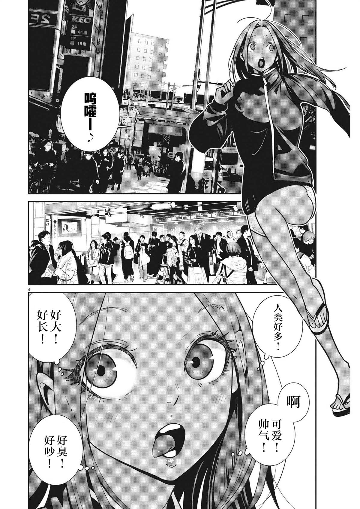 第4页