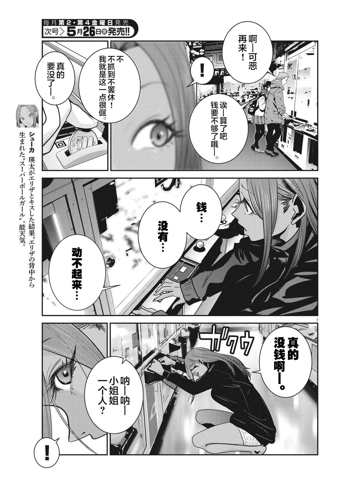 第7页