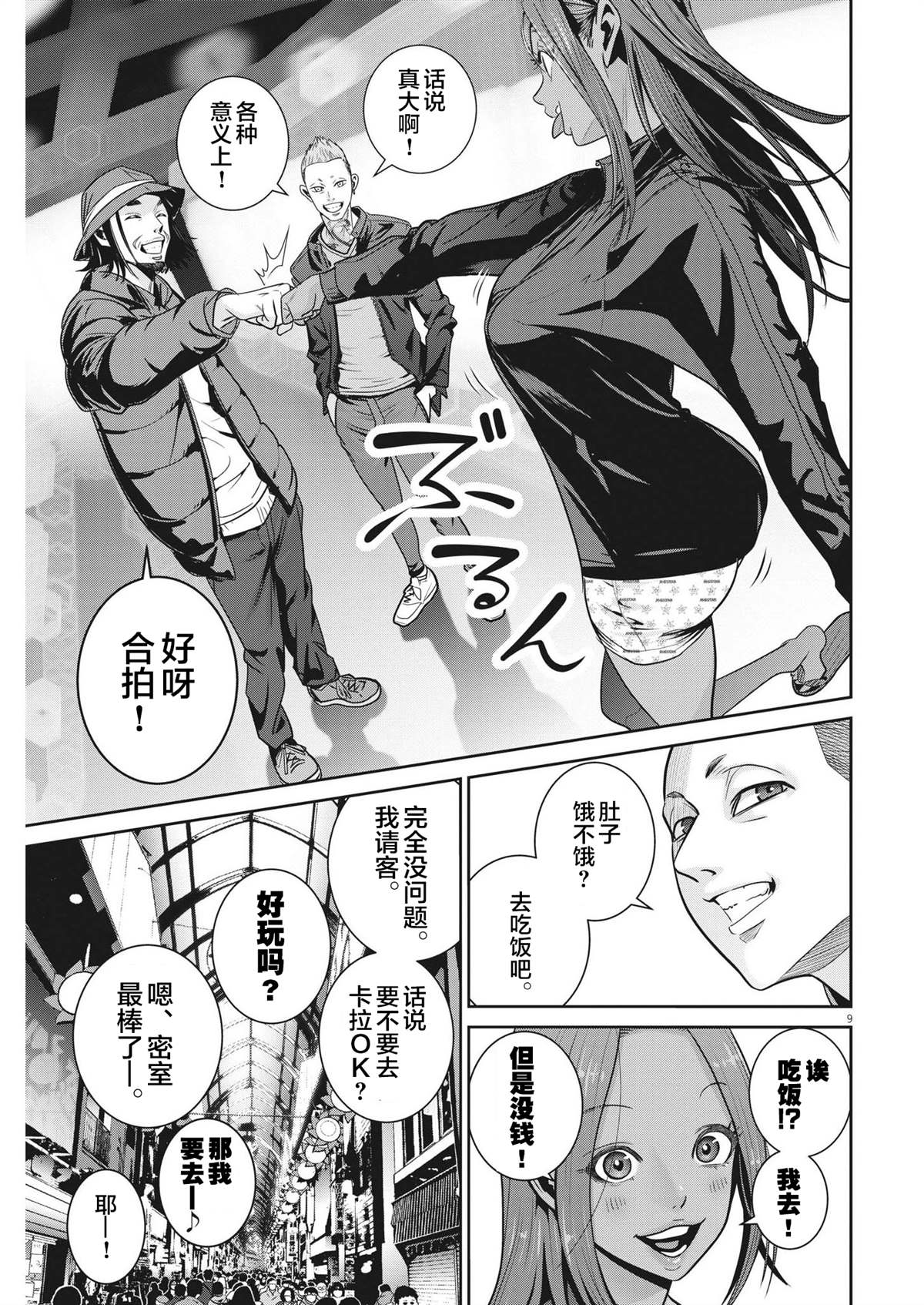 第9页