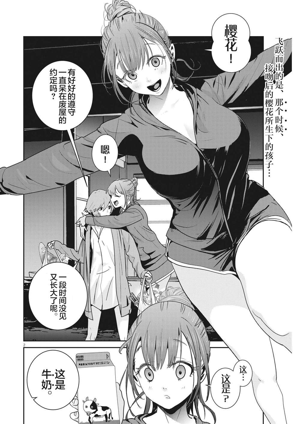 第2页