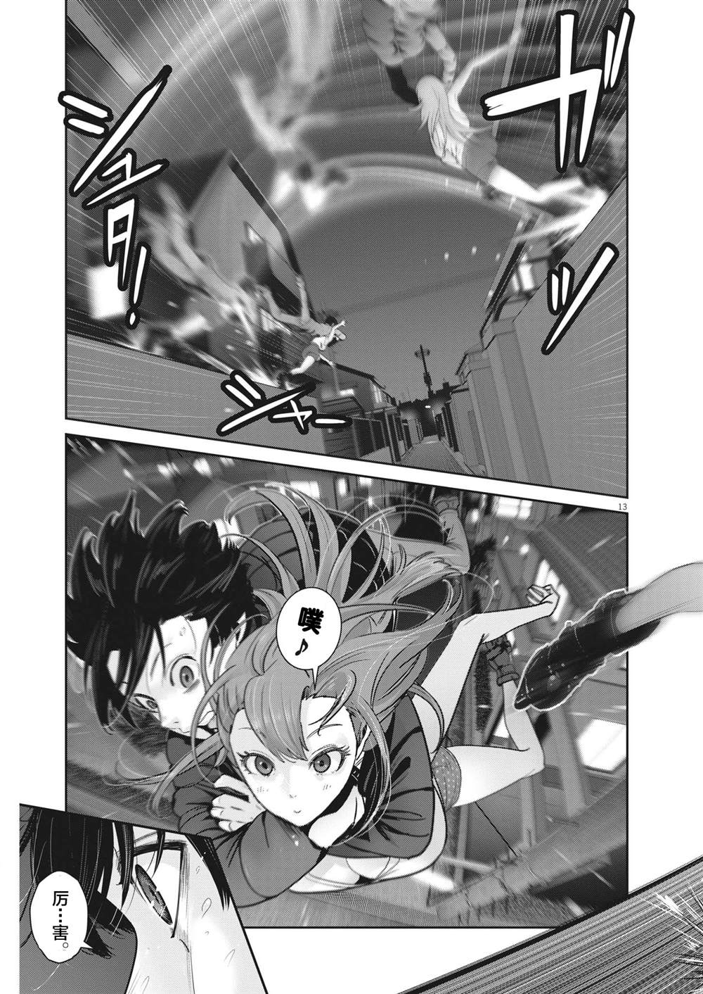 第13页