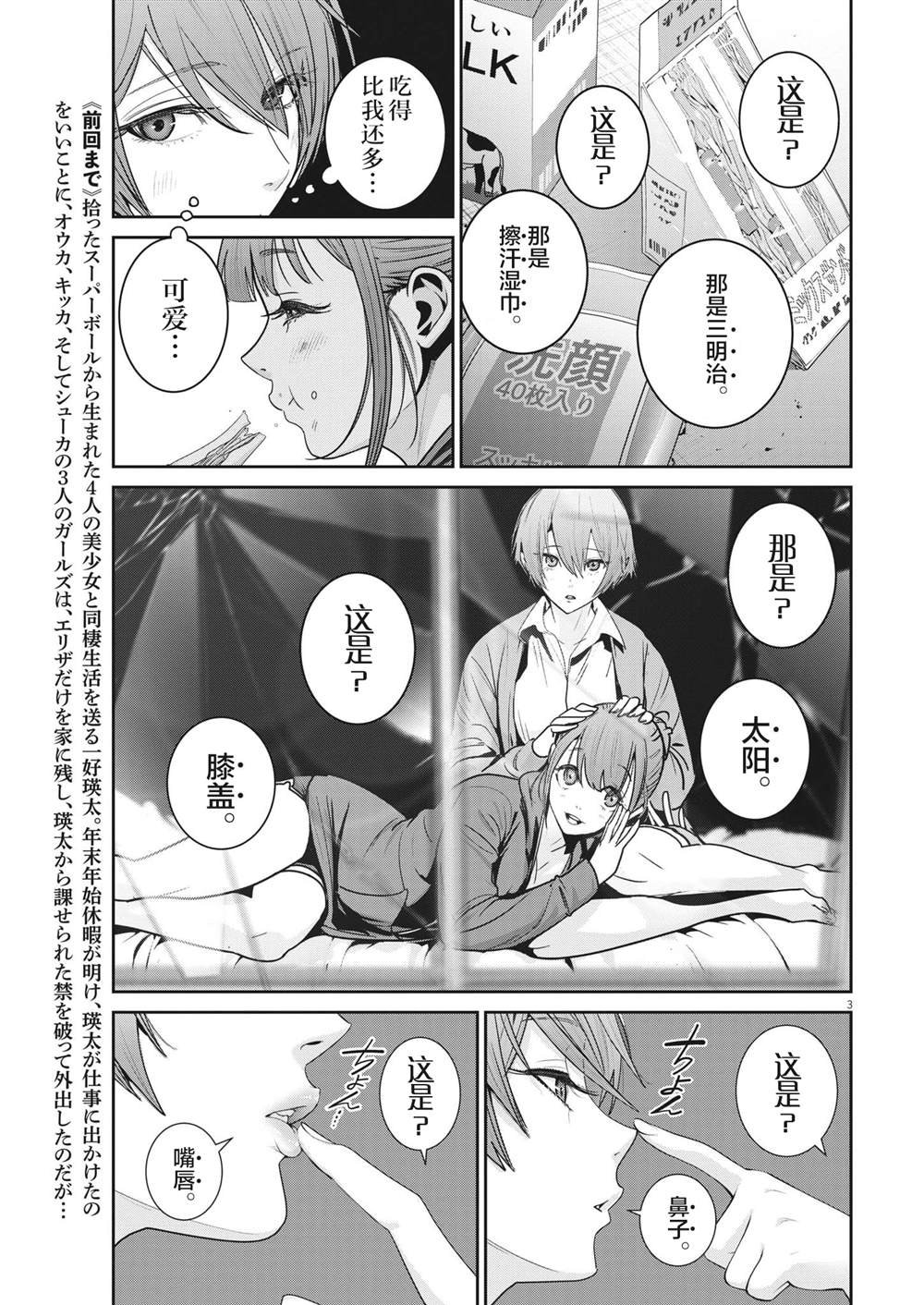 第3页
