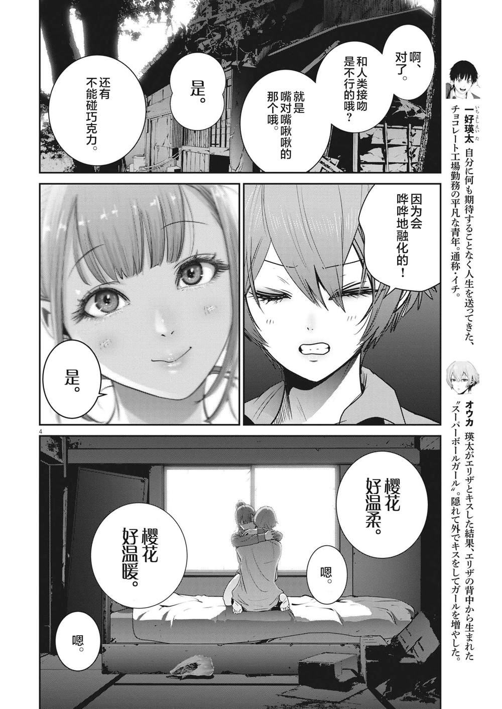 第4页