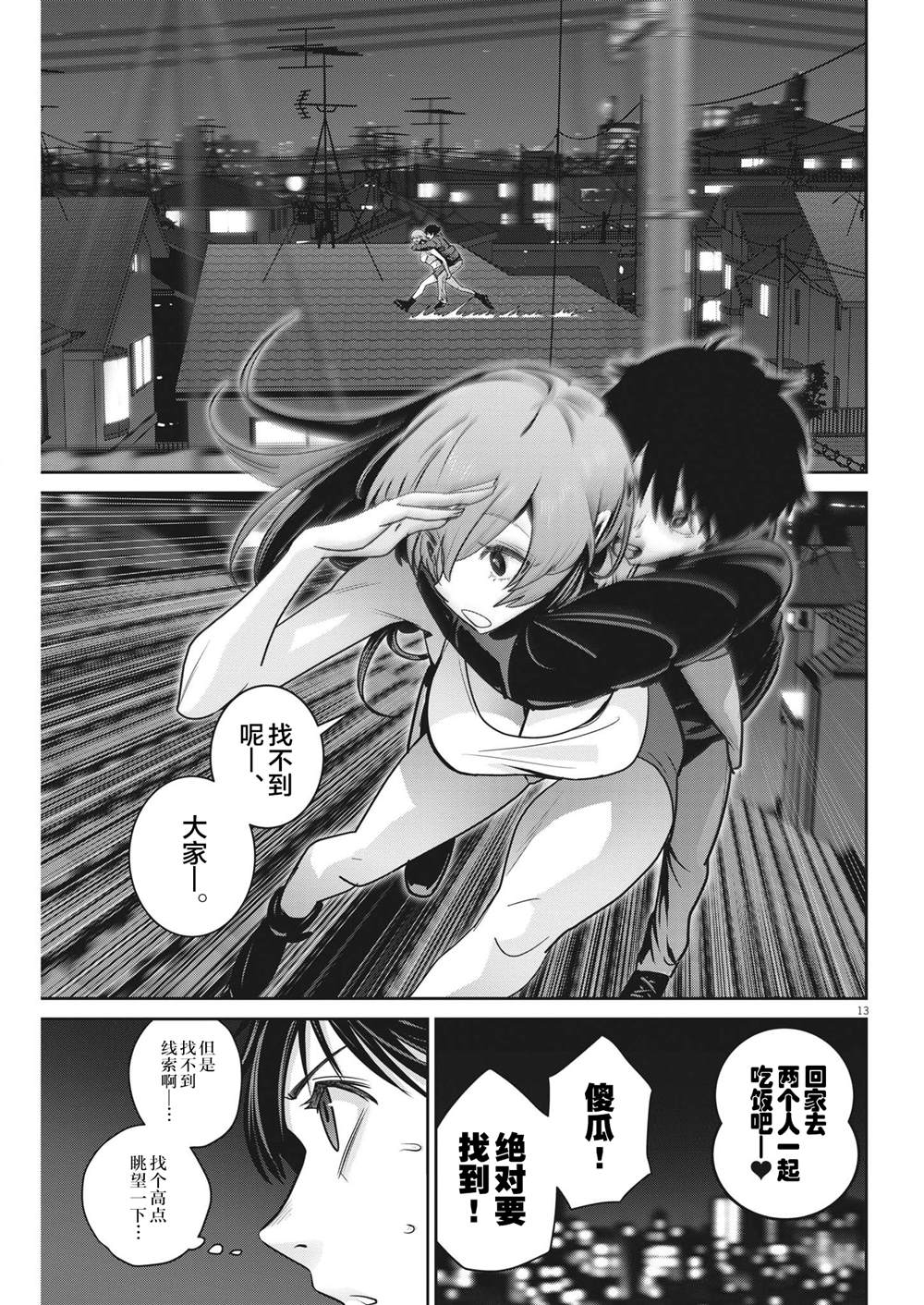第13页