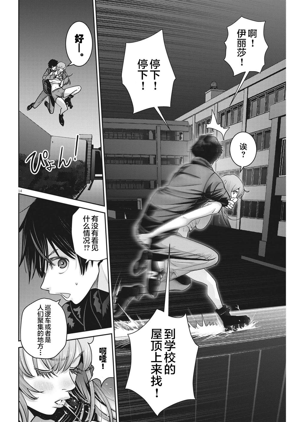 第14页