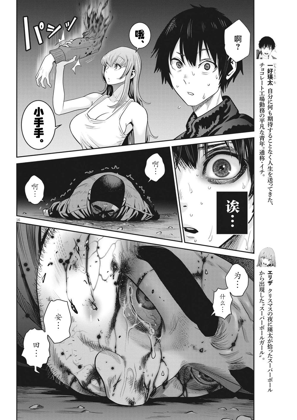 第16页