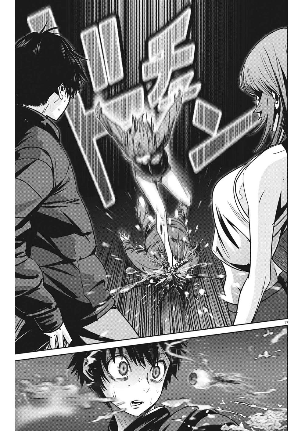 第17页