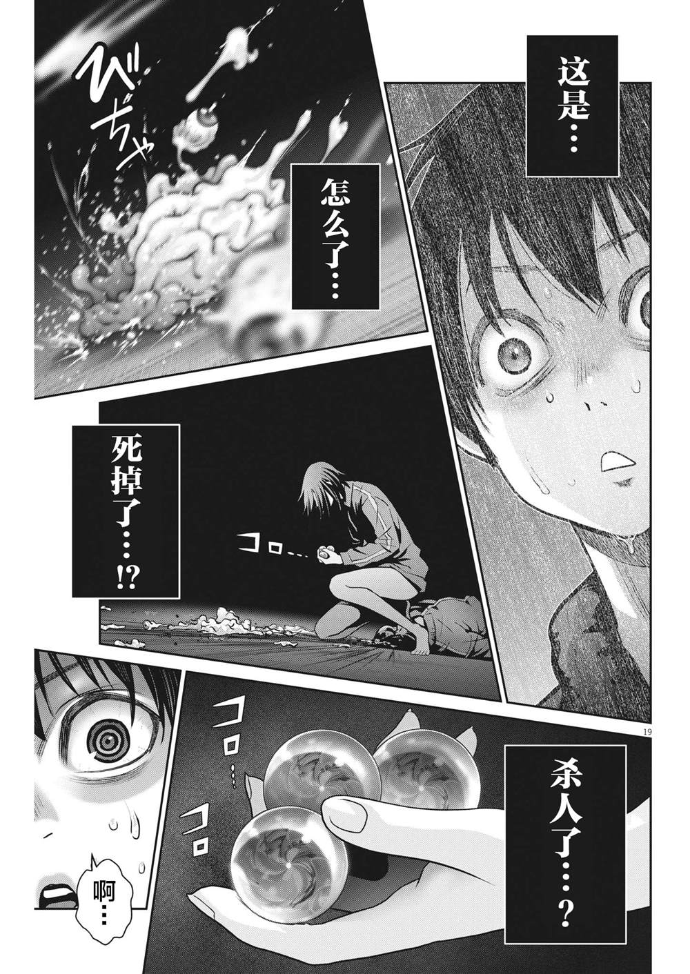 第19页