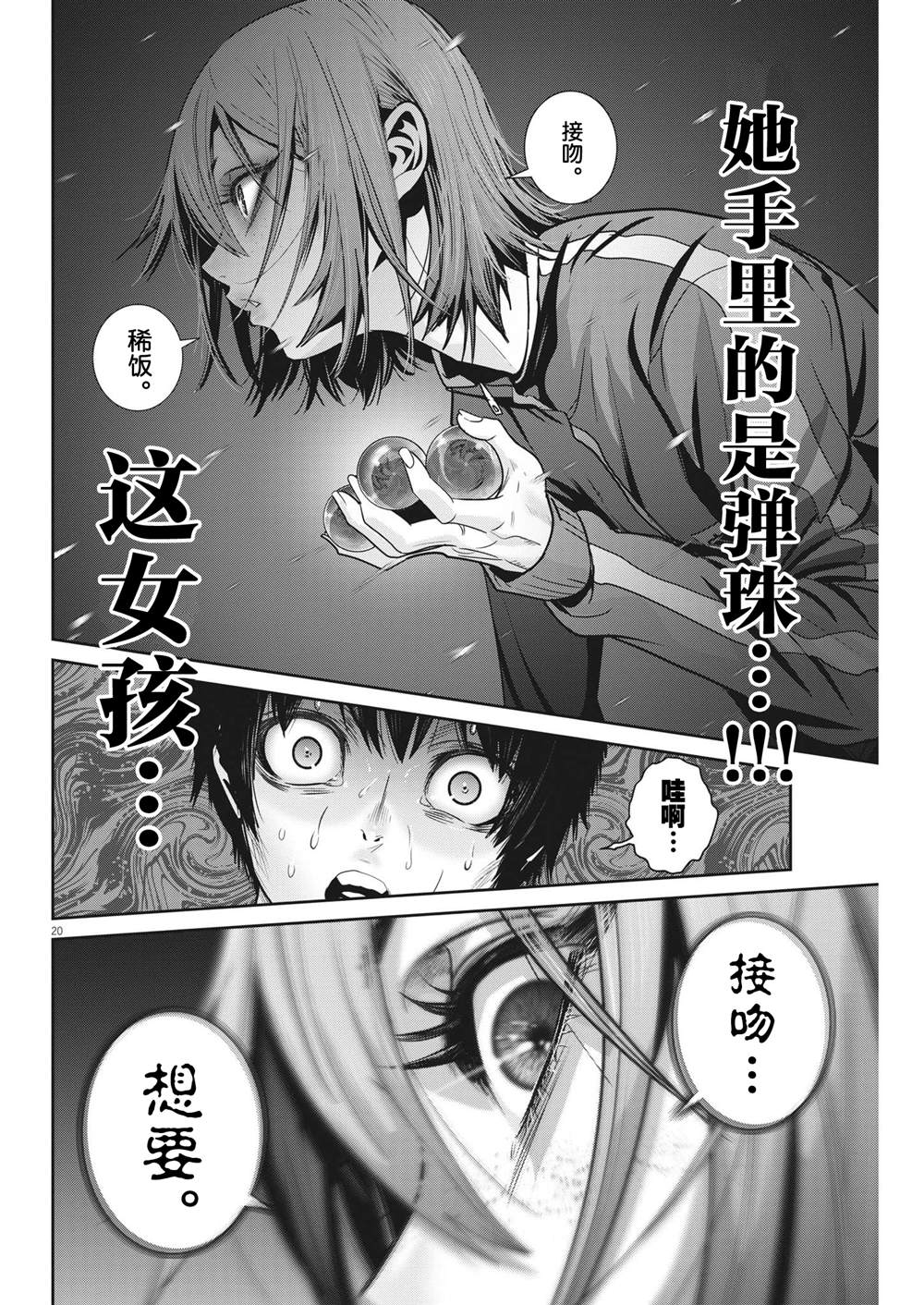 第20页