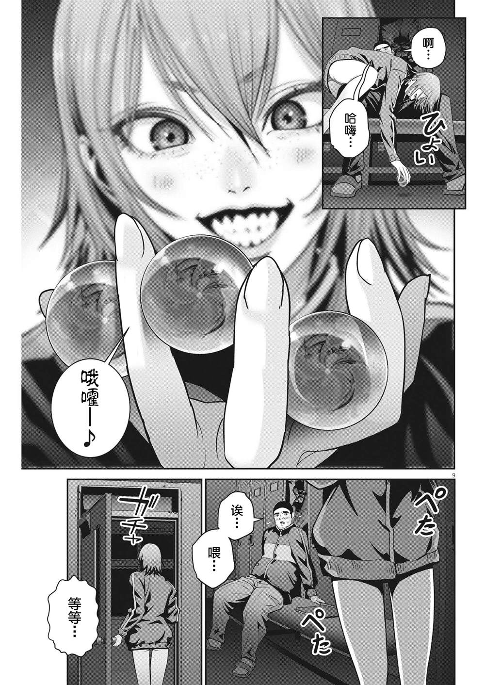 第9页