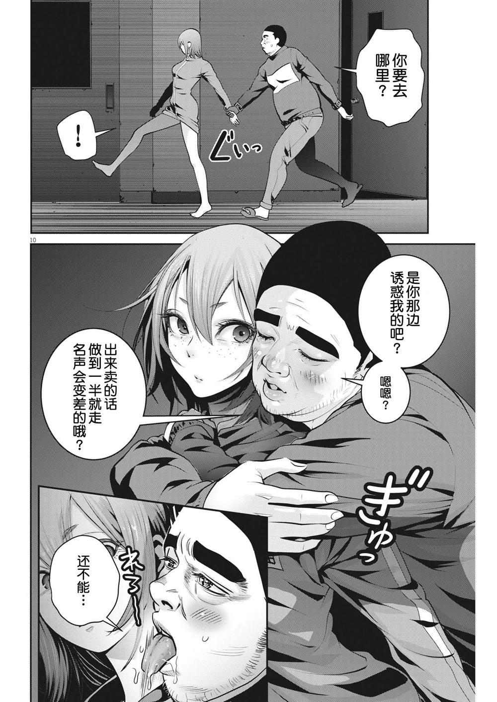 第10页