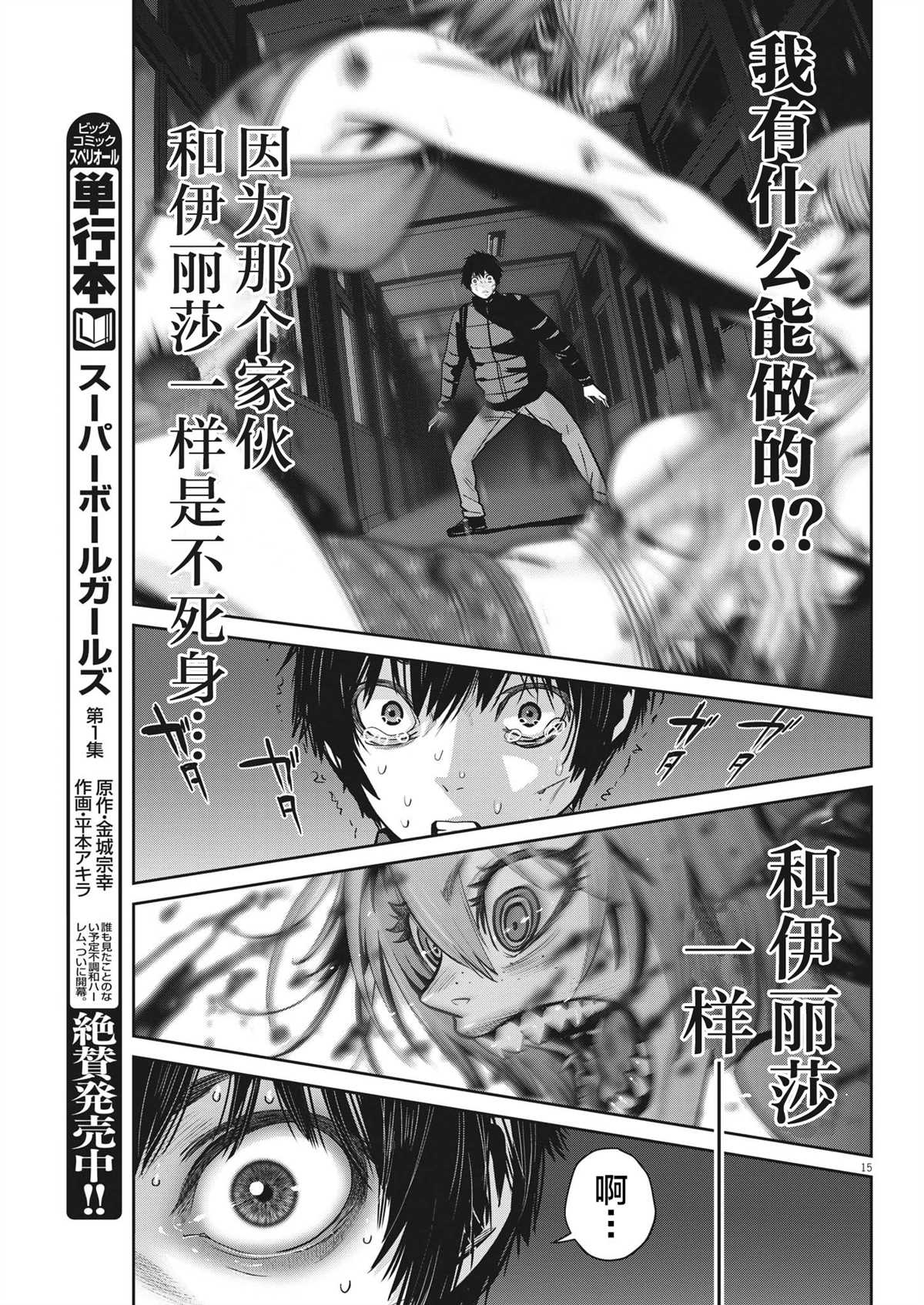 第15页