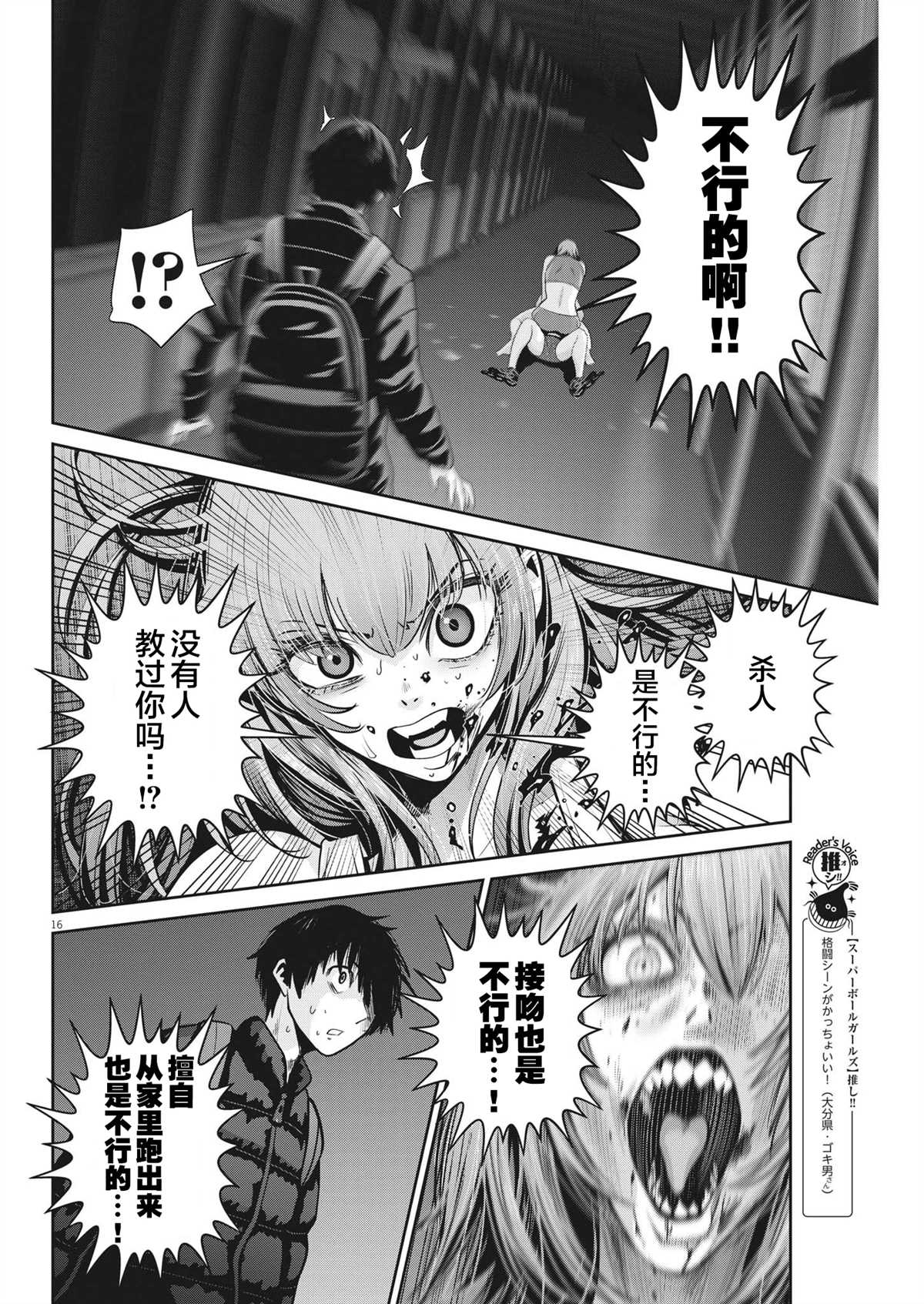 第16页