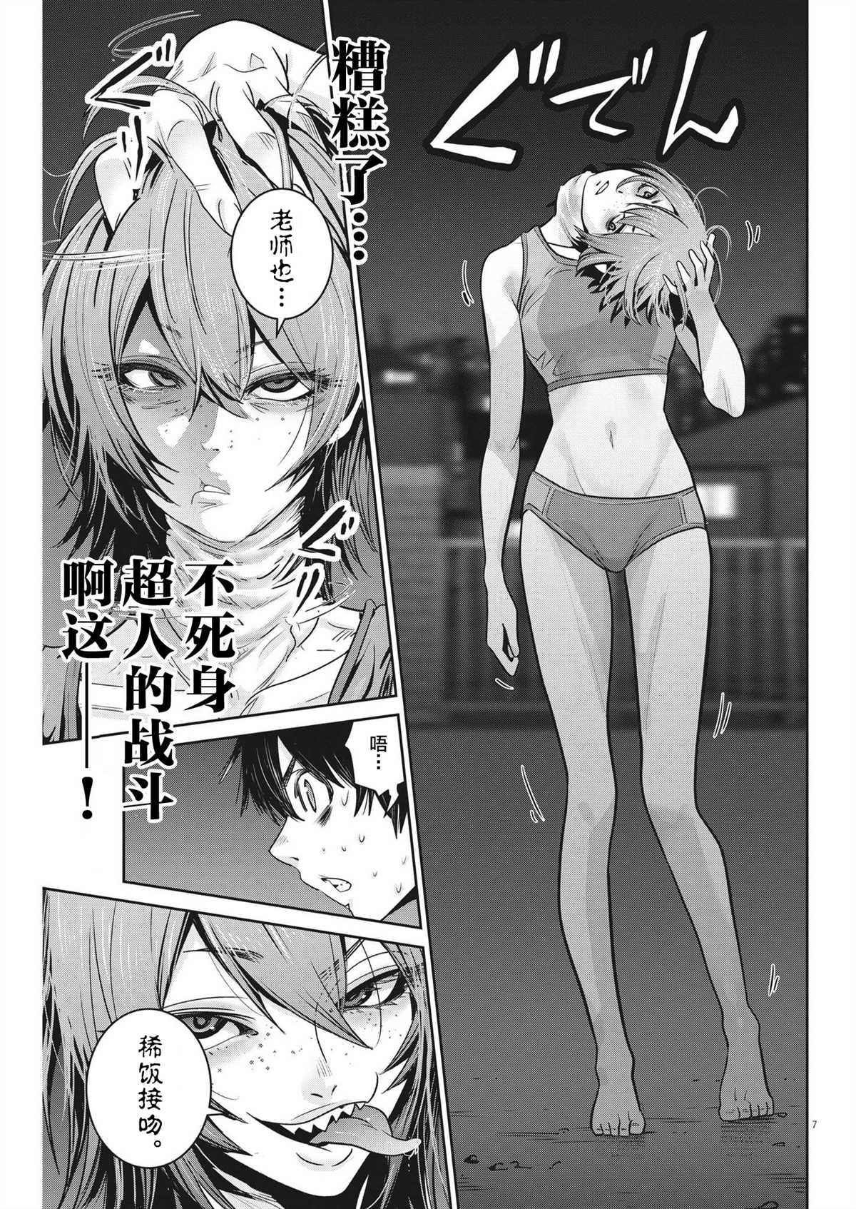 第7页
