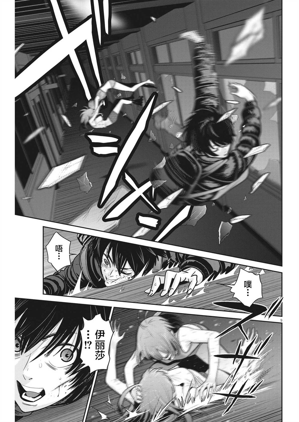 第9页