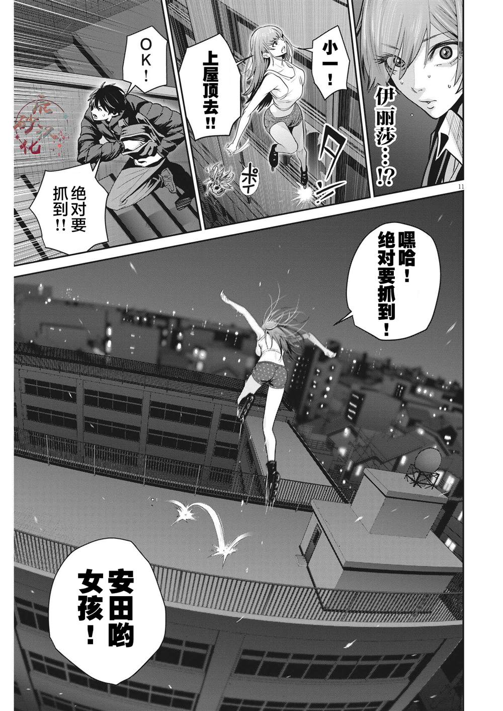 第11页